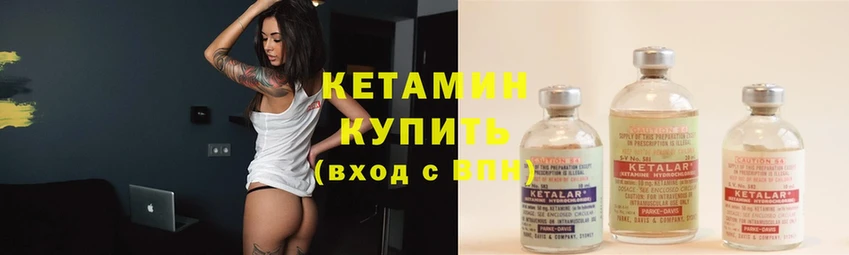 КЕТАМИН ketamine  наркошоп  Белозерск 