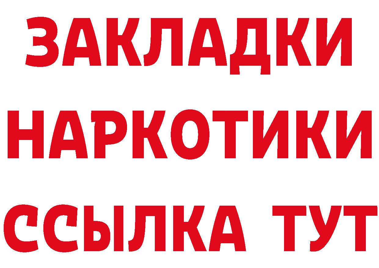 ГАШ гарик рабочий сайт даркнет МЕГА Белозерск