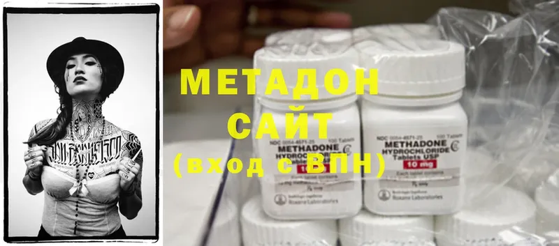 МЕТАДОН methadone Белозерск