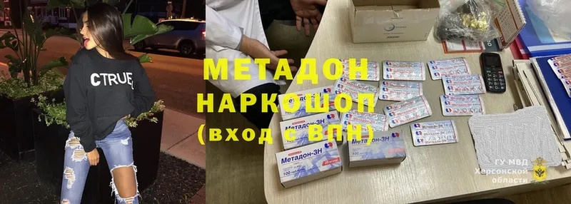 МЕТАДОН мёд  Белозерск 